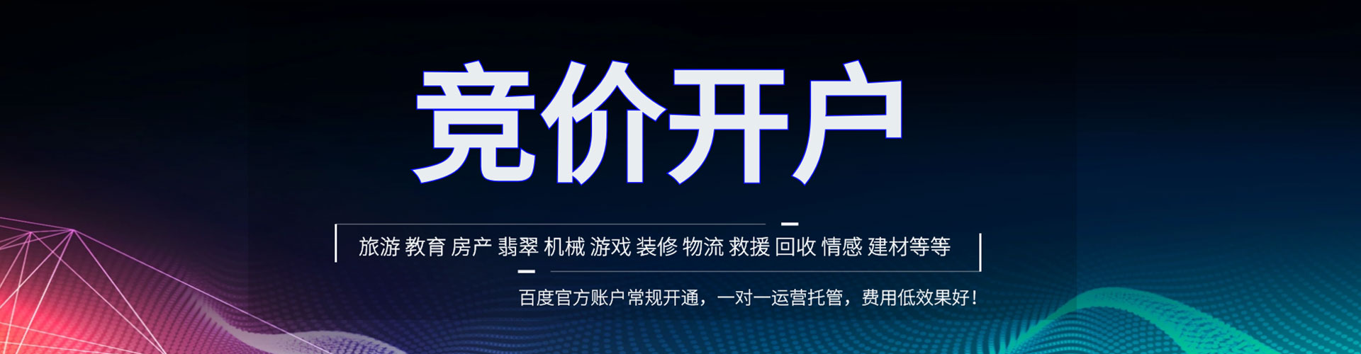 东乌珠穆沁旗百度推广费用